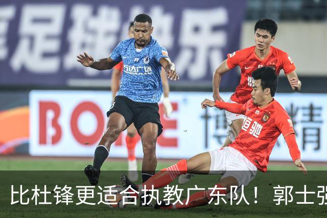 比杜锋更适合执教广东队！郭士强力保崔永熙，徐昕与焦泊乔大爆发
