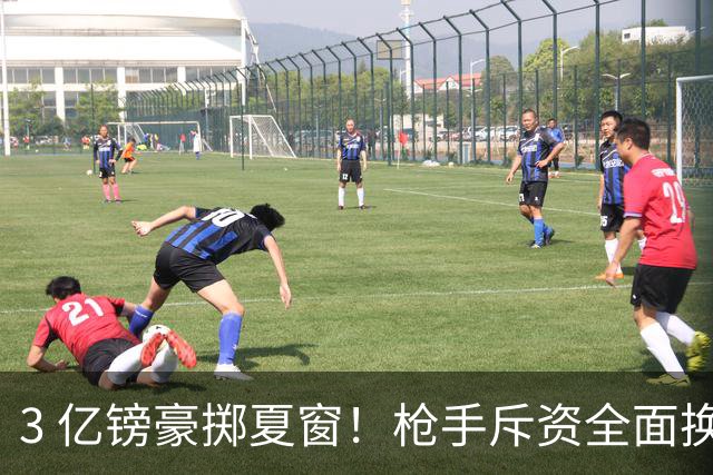 3 亿镑豪掷夏窗！枪手斥资全面换血，阿森纳欧冠破荒迎来关键契机